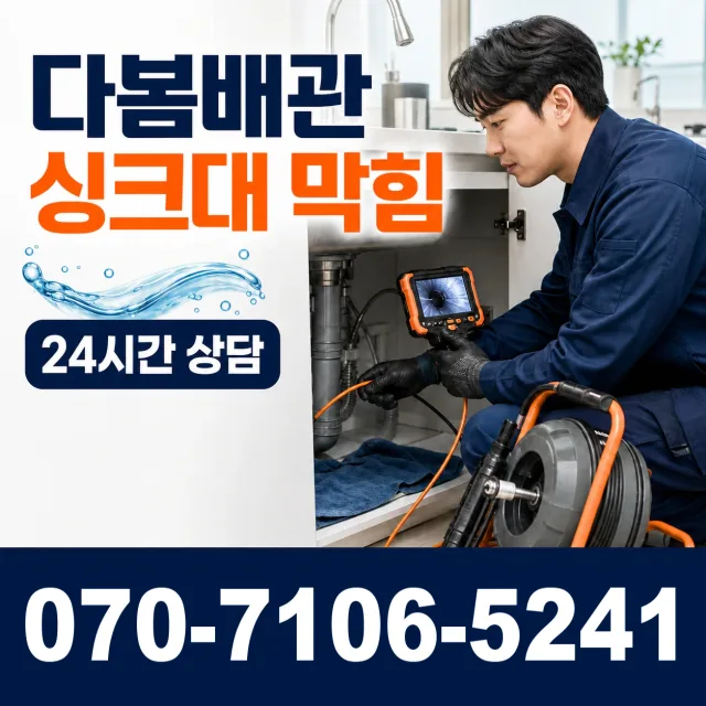 목포시 상락동 보일러누수 상담 이미지 1