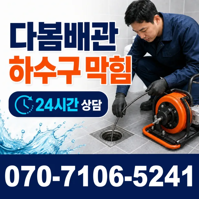 목포시 상락동 보일러누수 상담 이미지 2