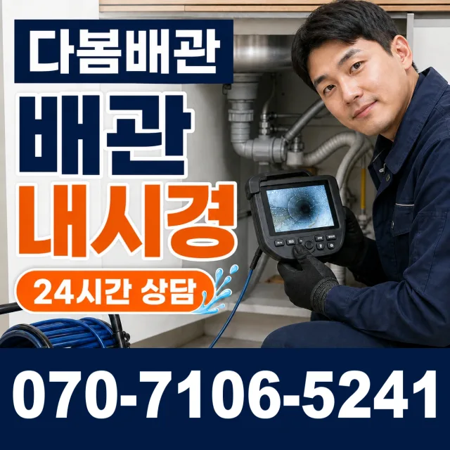 목포시 상락동 보일러누수 상담 이미지 3