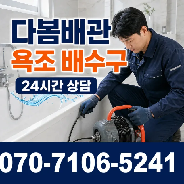 목포시 상락동 보일러누수 상담 이미지 6