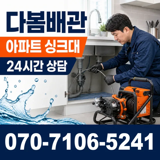 목포시 상락동 보일러누수 상담 이미지 7